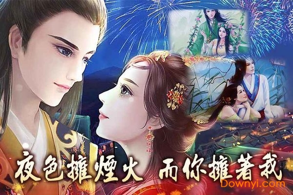 深宫未归人修改版 游戏截图